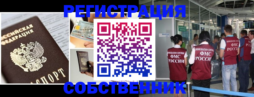 прописка для школы в Кумертау