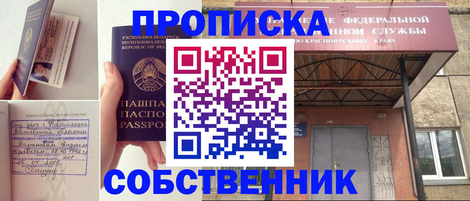 прописка штамп в Кумертау