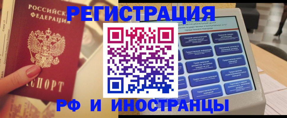 прописка иностранных граждан в Кумертау