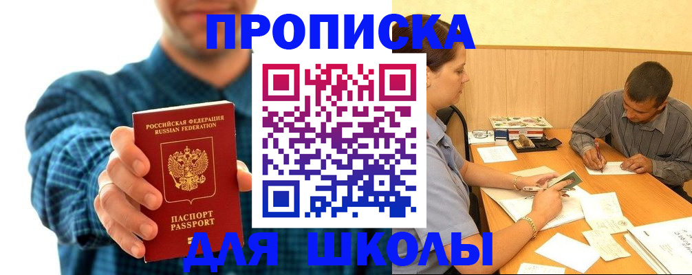 прописка законно в Кумертау