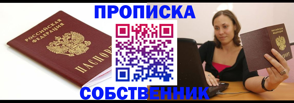 временная регистрация адрес в Кумертау