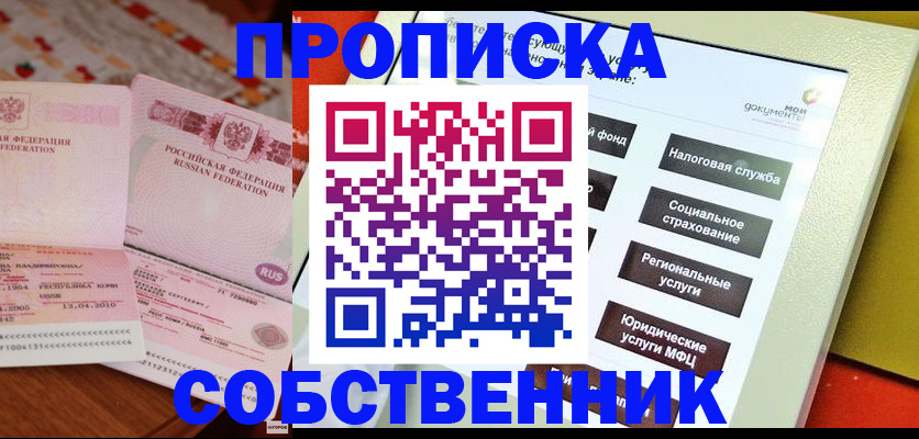 временная регистрация поиск в Кумертау