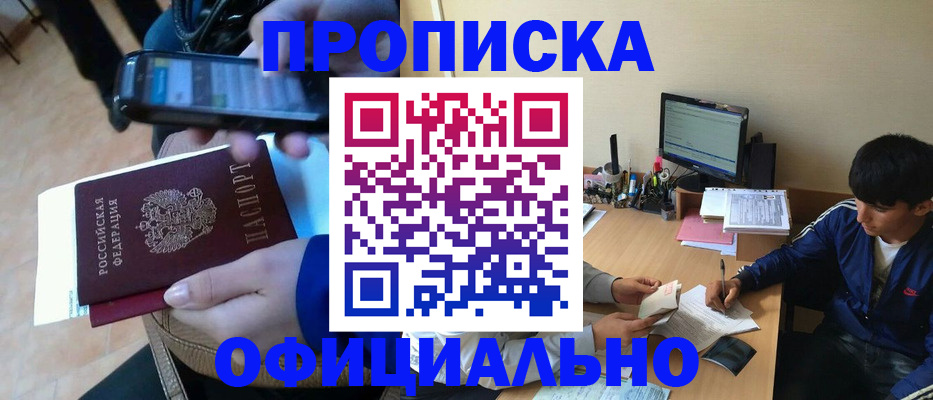 прописка иностранных граждан в Кумертау
