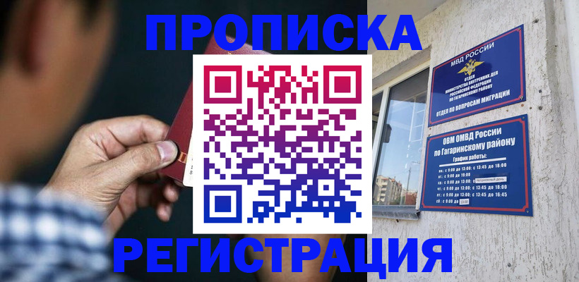 временная регистрация гарантия в Кумертау