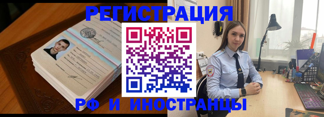 регистрация в Кумертау